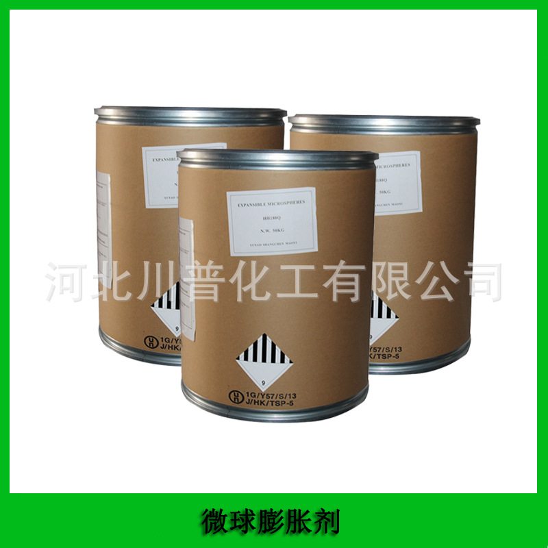 直销可膨胀微球发泡剂 吹气鞋底 注塑鞋底用微球膨胀剂国产进口