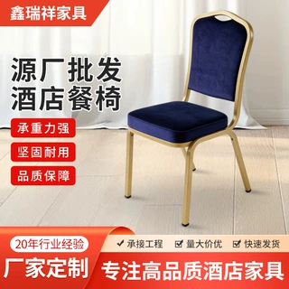 酒店宴会会议专用餐椅金属支架软包座椅餐厅休闲靠背单人椅可定制