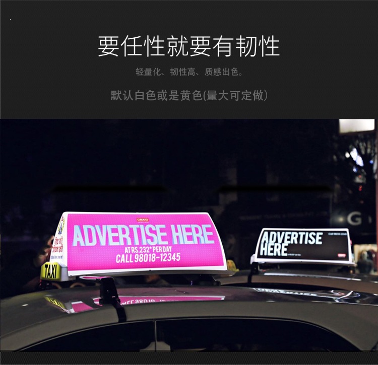 Taxi roof light, advertising light box, taxi advertising canopy light, commercial concrete truck light box, mixer truck roof light