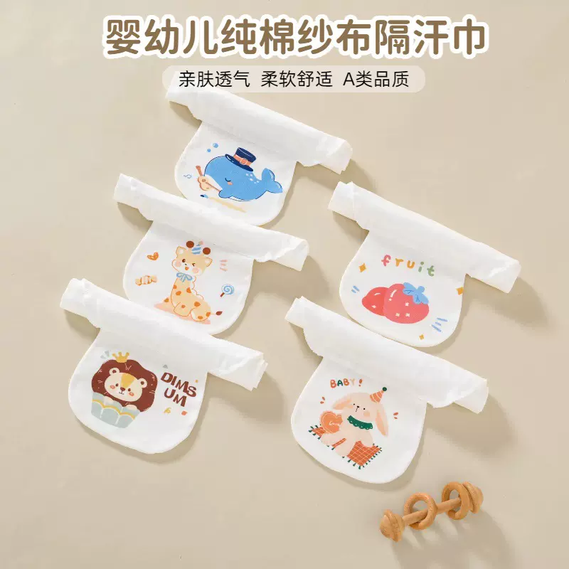 汗巾儿童全棉a类大号幼儿园隔汗巾批发纯棉四层纱布婴幼儿吸汗巾