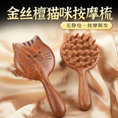 按摩梳子经络按摩梳头部经络梳树脂防鱼骨男女脱发大宽齿美发梳