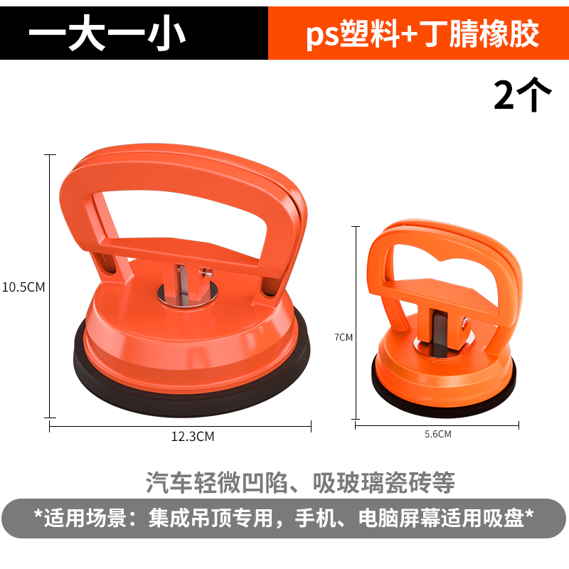 Ventosa de techo integrada, potente refuerzo de aluminio, herramienta de instalación especial, baldosas de vidrio, baldosas, extractor, hardware de succión