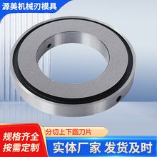 分切上下圆刀片复卷机刀片分切机刀座气动刀架气动分切刀组刀片