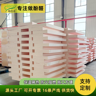 Lightweight Environmentally Friendly Hard Phenolic Insulation Board Flame Retardant Fireproof Residential Exterior Wall Insulation Board Anti-Corrosion and Moisture-Proof Foam Wall Board
