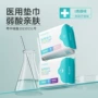 开丽医用日用酸性迷你巾