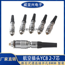 �B�������ղ��^YC8-2/3P/4P/5P/6P/7Pо����ʽ���B���_��8MM ����