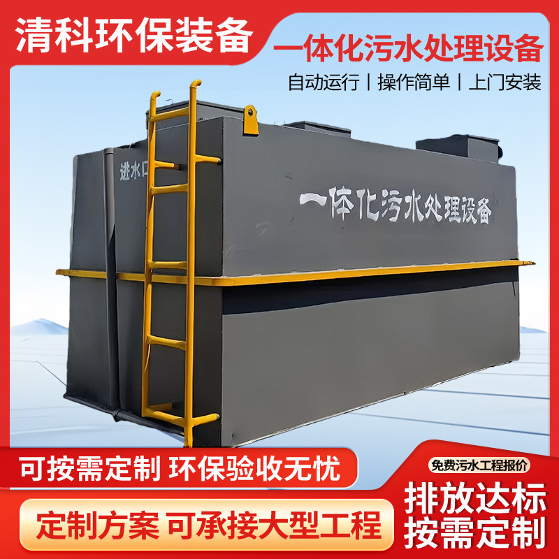 Domestic sewage treatment equipment underground integrated sewage…