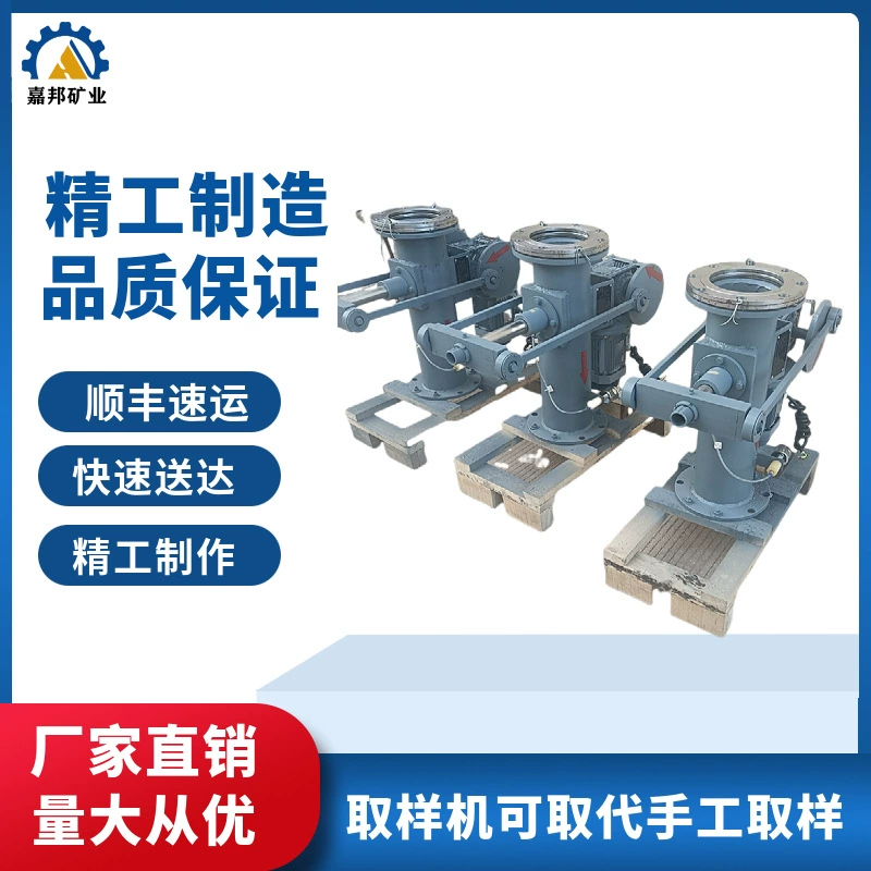 Износостойкая керамическая подкладка DN300, полностью автоматическая машина для отбора проб шлама, 380 В, стабильное напряжение, широкий угол установки