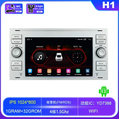 Interconnection Wifi All-In-One Machine — DVD Navigation - 132g-silver