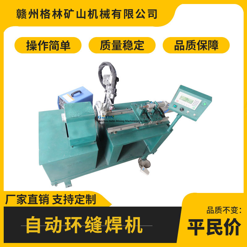 轴体筒体环形焊缝 不锈钢薄壁容器焊接 自动环缝焊机