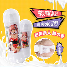 谜姬仿真润滑液 润滑油人体润滑剂成人同志夫妻用品箱规：64/箱