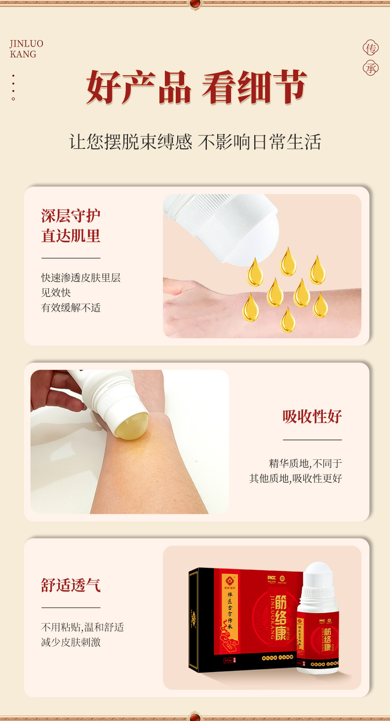 Tougu Liquid Roller Ball Massage Gel for Neck Shoulder Waist Knee Joint Care 50ml in use