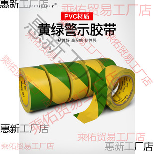 Yellow-Green Warning Tape Floor Marking Floor Glue Two-Color Zebra Line Tape Electrical Grounding Tape Meter