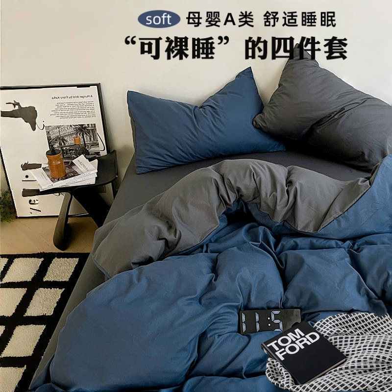 裸睡A类纯棉四件套床上用品爆款ins全水洗棉床单被套罩宿舍三件套|undefined