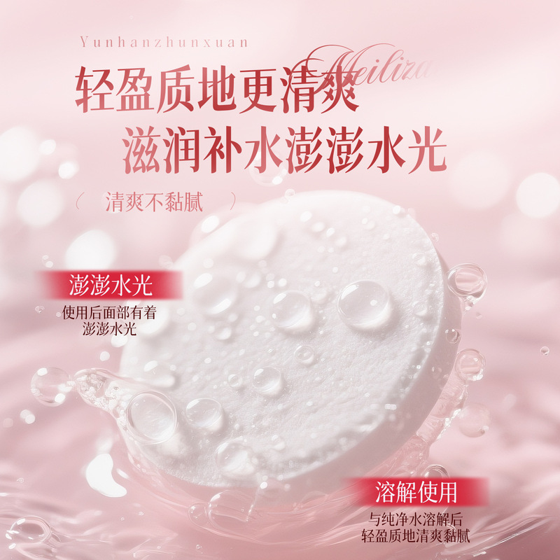 Gelianna格莲娜左旋维C冻干片粉色批发补水保湿精华片|undefined