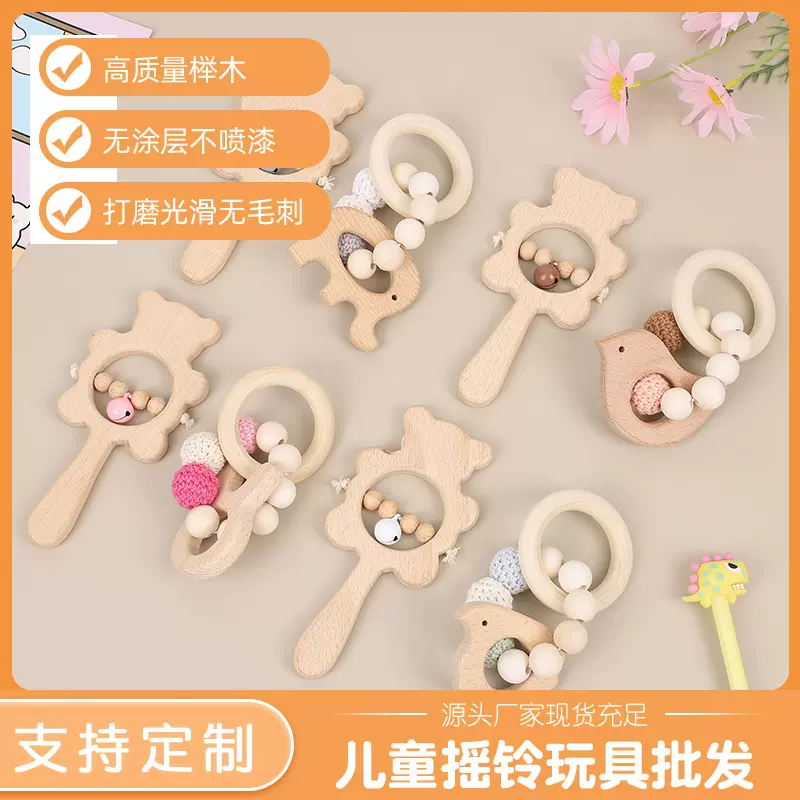 新款小熊摇铃宝宝磨牙手环榉木手工串珠卡通手摇铃儿童玩具两件套