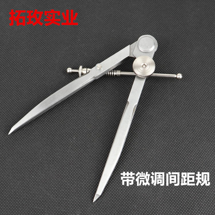 拓玫 带微调圆规 分规 划线器 划线规 间距规 植鞣革皮革压边器