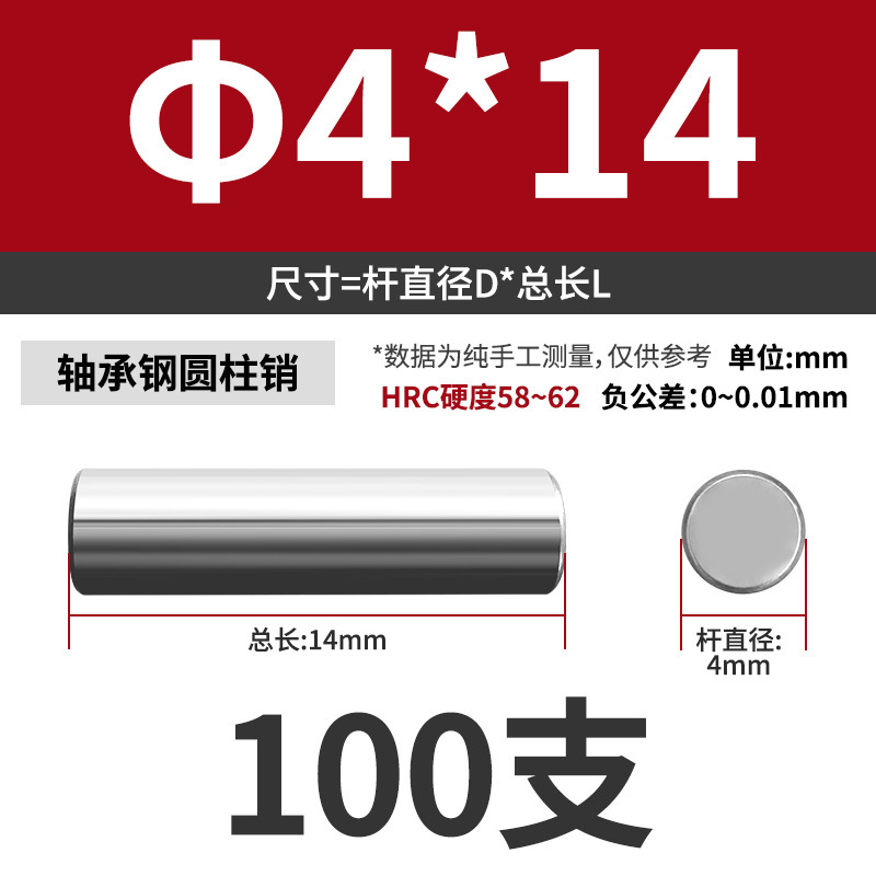 轴承钢圆柱销滚针定位销销轴实心销子固定销钉M1M2M3M4M5M6mm|undefined