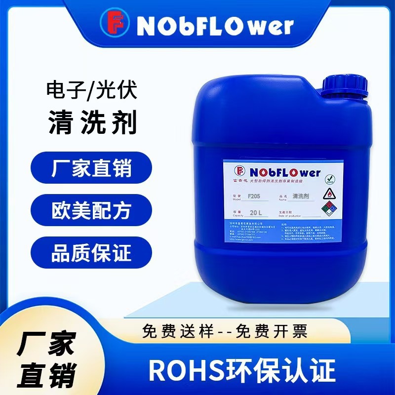 铝塑板光伏板玻璃幕墙清洗剂 除油太阳能水垢锈迹清洗液 洁剂去污