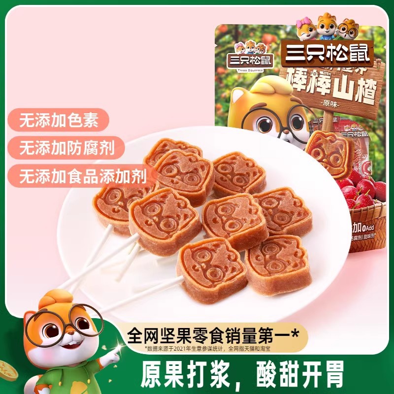 [Three Squirrels_Hawthorn Lollipops] Fruit Peel Hawthorn Slices Snacks Baby Candy Without Additives for Kidsren