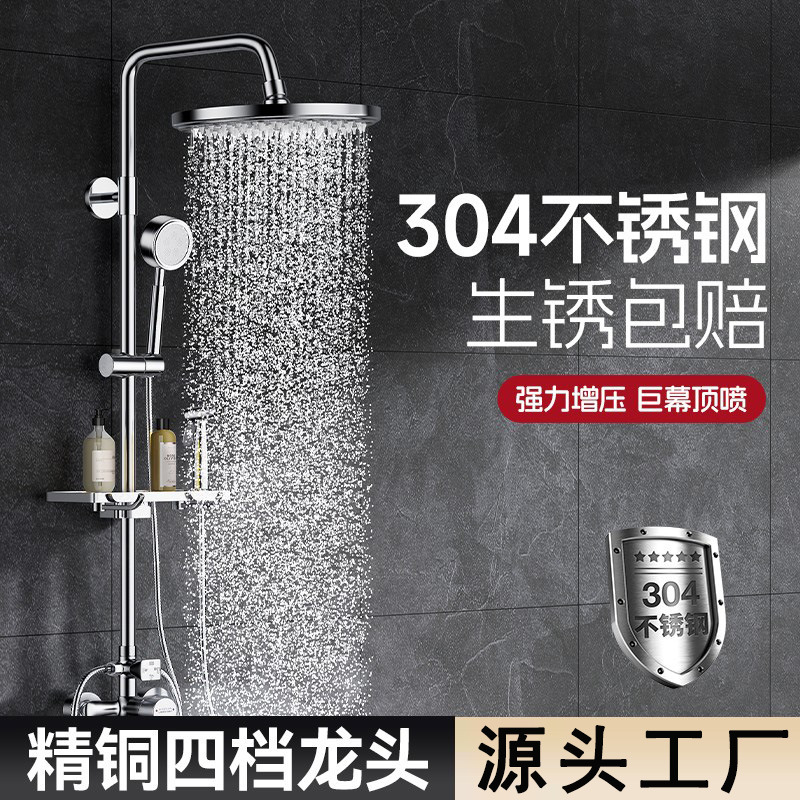 304 Stainless Steel Shower suit Constant Temperature Shower Head Pressurized Bath Household Bathroom Sanitary Ware Faucet