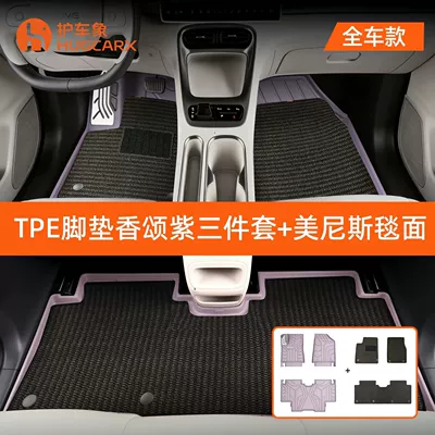 Universal Foot Pad – universal car floor mats, injection-molded - tpe-floor-mats-in-purple-menis-carpet-surface-6-piece-set-geely-xingyue2024-2027-models-applicable-to-vehicles-with-drawers-in-the-rear-seats