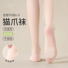 猫爪丝袜女夏季薄款防勾丝光腿超薄连裤袜不掉裆脚底防滑水晶丝