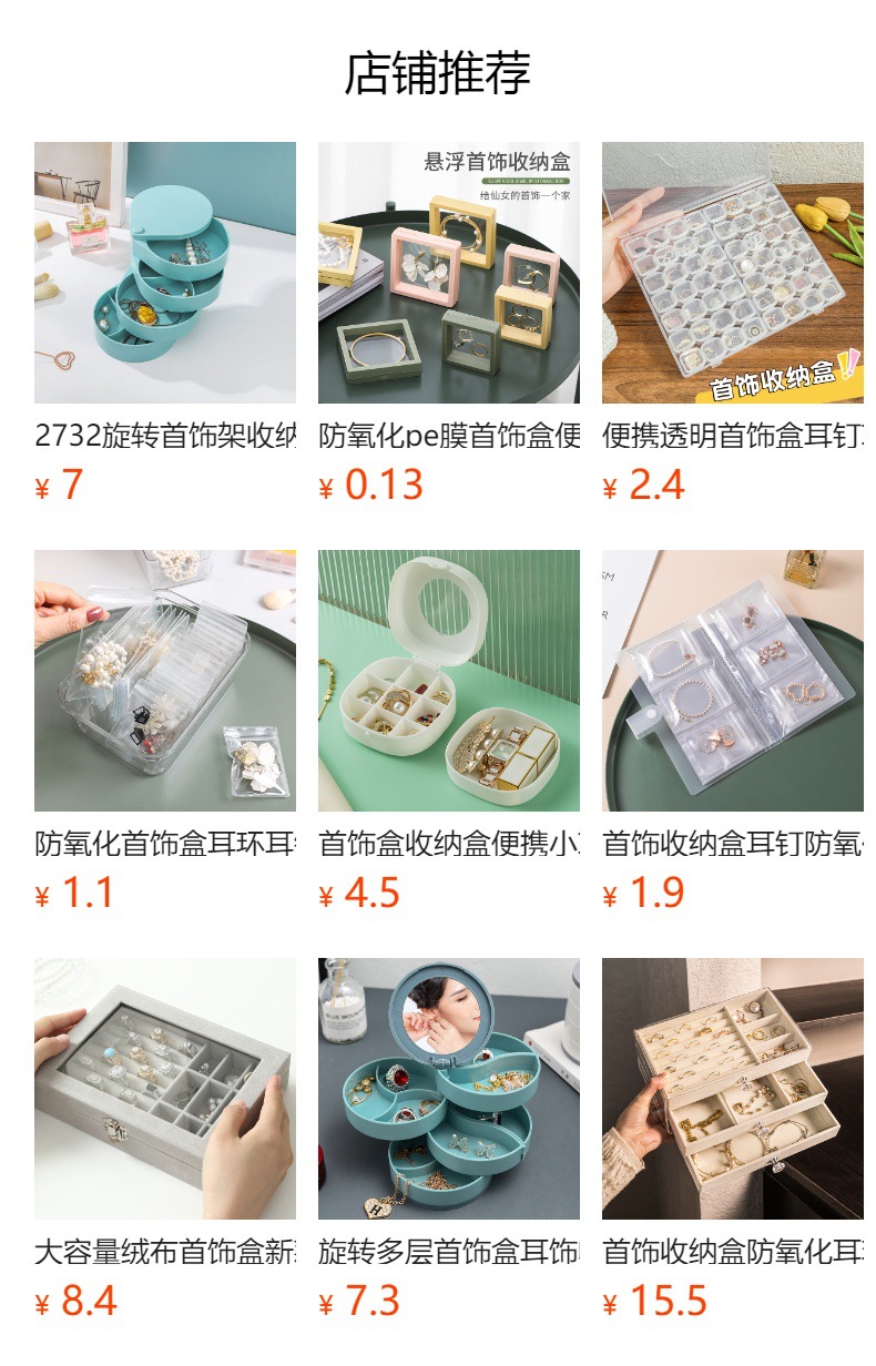 预览状态下无法点击,发布后,可点击跳转到对应的商品页面