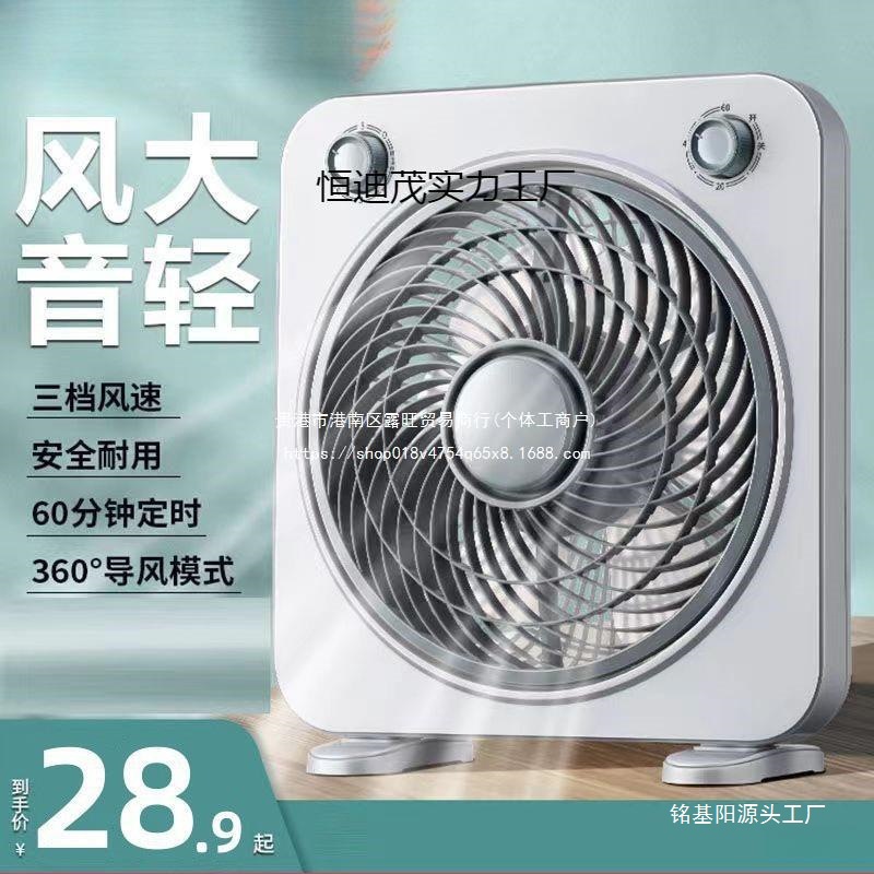 Electric Fan Household Bed Small Fan Light Sound Lucky Fan Table Fan Desktop Rotating Fan Silent