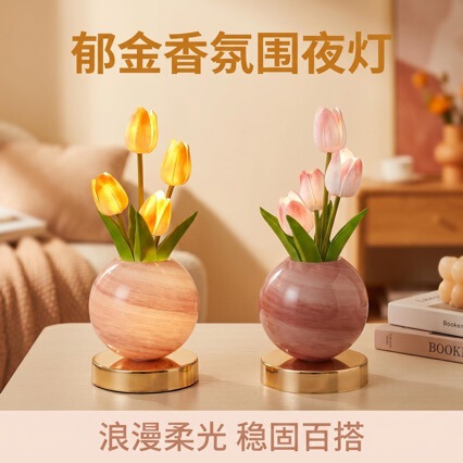 Cross-Border Gift Table Lamp Planet Tulip Night Light Table Lamp Decoration Bedroom Bedside Atmosphere Lamp Mood Light Cross-Border Gift Table Lamp Planet Tulip Night Light Table Lamp Decoration Bedroom Bedside Atmosphere Lamp Mood Light