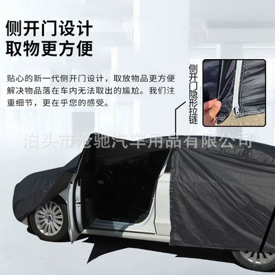 Car clothing, Car clothing full car cover
