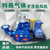 罗茨鼓风机 海外工程师推荐零泄露工业特殊气体处理专用罗茨风机