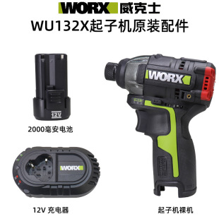 WickersWU132X brushless electric screwdriver screwdriver machine electric batch 12V large torque original battery charger