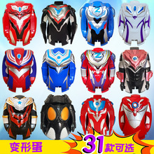 奥特蛋奥特曼变形蛋扭蛋玩具超人奇趣蛋赛罗迪迦怪兽变身超变