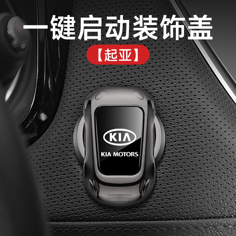 自動車スポーツカー型ワンキー起動保護カバー車載イグニッションスイッチ金属装飾シール卸売り車内用品|undefined