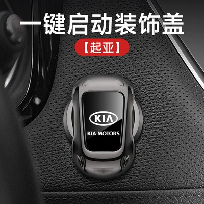 Other Automotive Interior Supplies switch metal decoration sticker wholesale - sports-car-one-button-start-electroplating-gun-kia