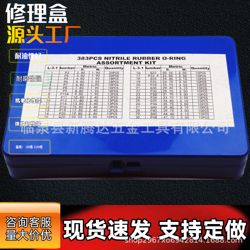 383NBR (2)_2138