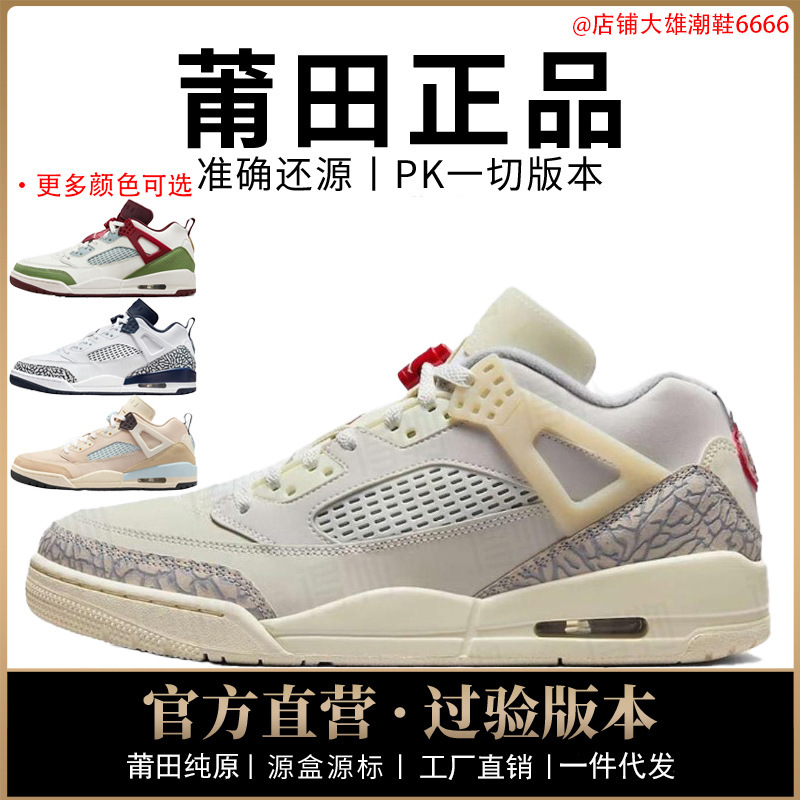 Authentic Nike Official Aj3.5 Men's Shoes Spzike Women's Shoes Basketball Shoes Spike Lee Air Cushion Putian Pure Original Poison