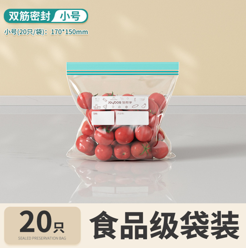 ヘルパーシール袋、食品グレードの鮮度保持袋、家庭用ジップロック袋、プラスチックシール、厚みのある冷蔵庫および冷凍庫専用保存袋|undefined