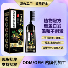 南京同仁堂染发剂植物染发膏不伤发盖白一支梳彩染发膏可在家染发