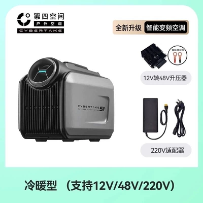 Car-Mounted Outdoor Camping 12V24V Mobile – Automotive air conditioning - s2pro-12v48v220v-full-parking-configuration