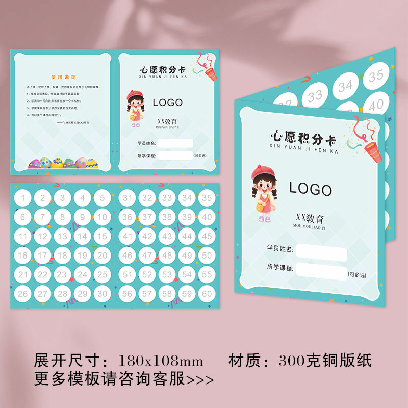 艺术培训对折积分卡古筝舞蹈兴趣班学员课时卡教师通用奖励卡