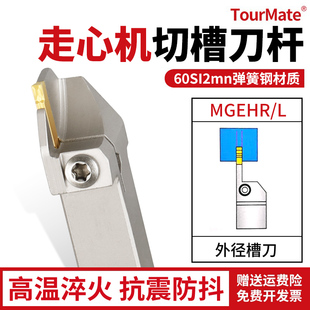 Spring Steel Cnc Grooving and Cutting Tool Holder Lathe Outer Diameter Grooving Centering Machine Tool Holder Mgehr1616-3/1212