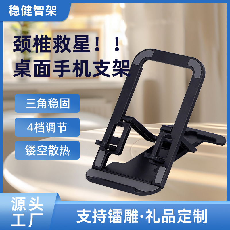 Soporte para teléfono móvil, plataforma plegable, soporte perezoso, tarjeta, soporte de elevación portátil ultrafino multifuncional