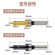 深东电脑锣精密光电式寻边器分中棒加工中心陶瓷电子无磁分中棒