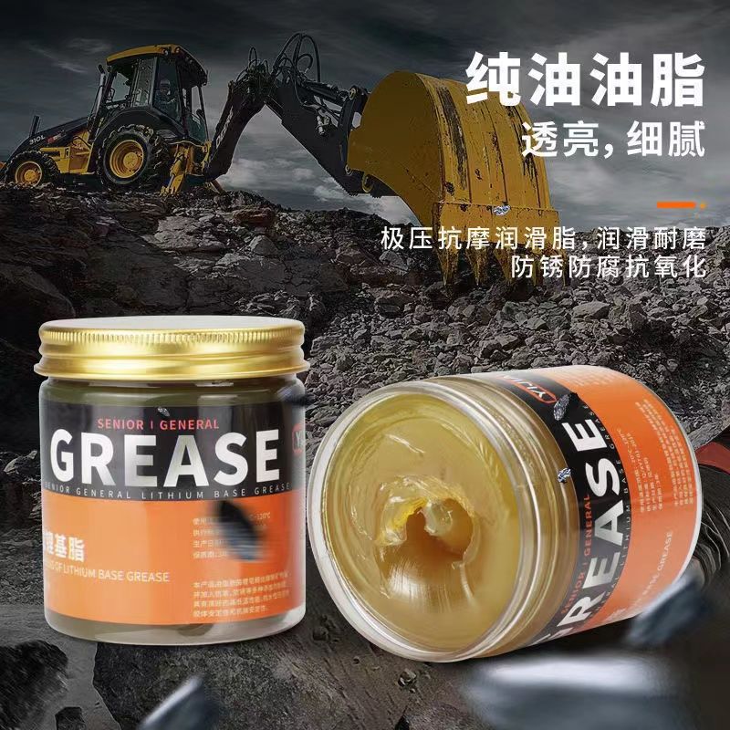 黄油润滑油脂耐高温耐磨通用锂基脂货车工程机械铲车挖掘机脂