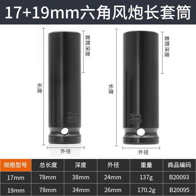 Cabeza de conjunto de llave eléctrica, tornillo hexagonal eléctrico, alargado, conjunto de cañón de aire, manga combinada de 8 - 32mm