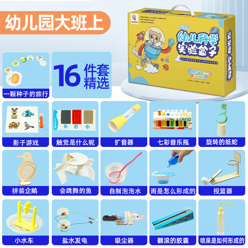 Juego de experimentos de ciencia para niños, juguetes de enseñanza de Steam, jardín de infantes para estudiantes, bricolaje, tecnología hecha a mano, pequeño regalo