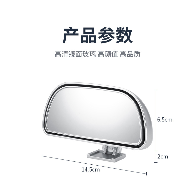 Suitable for Coach Car Auxiliary Rearview Mirror, Car Reversing Rearview Mirror, Dual Adjustment, Large Field of View, Wide-Angle Auxiliary Mirror Blind