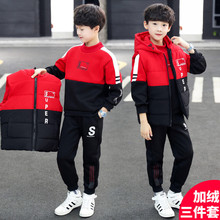 男童加厚加绒三件套2025新款男孩洋气帅气秋冬季套装中童大童冬装